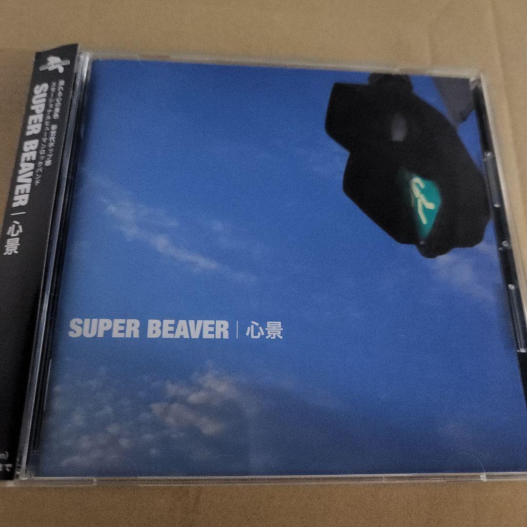 (最終価格)　心景　SUPER BEAVER