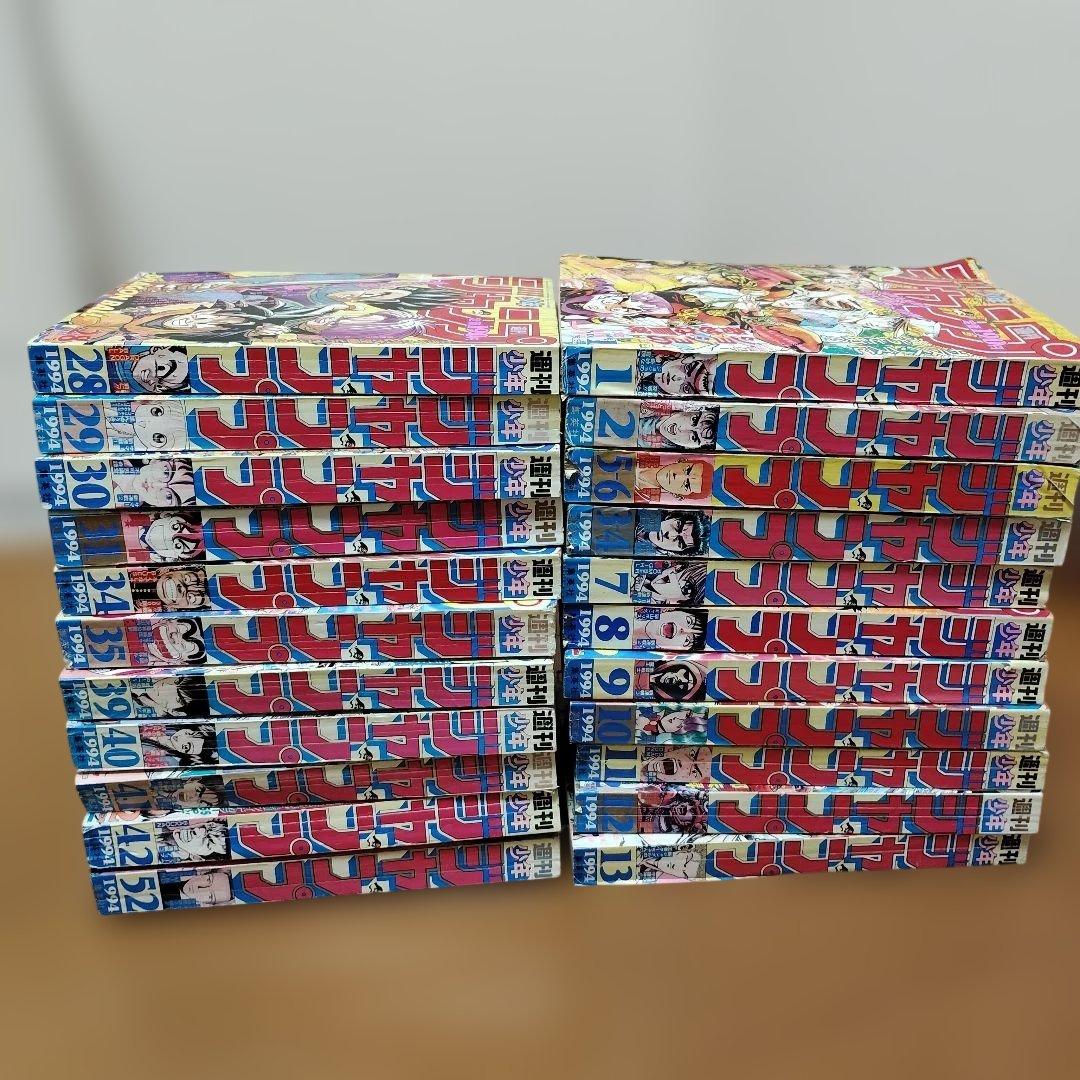 週刊少年ジャンプ　1994年　22冊セット