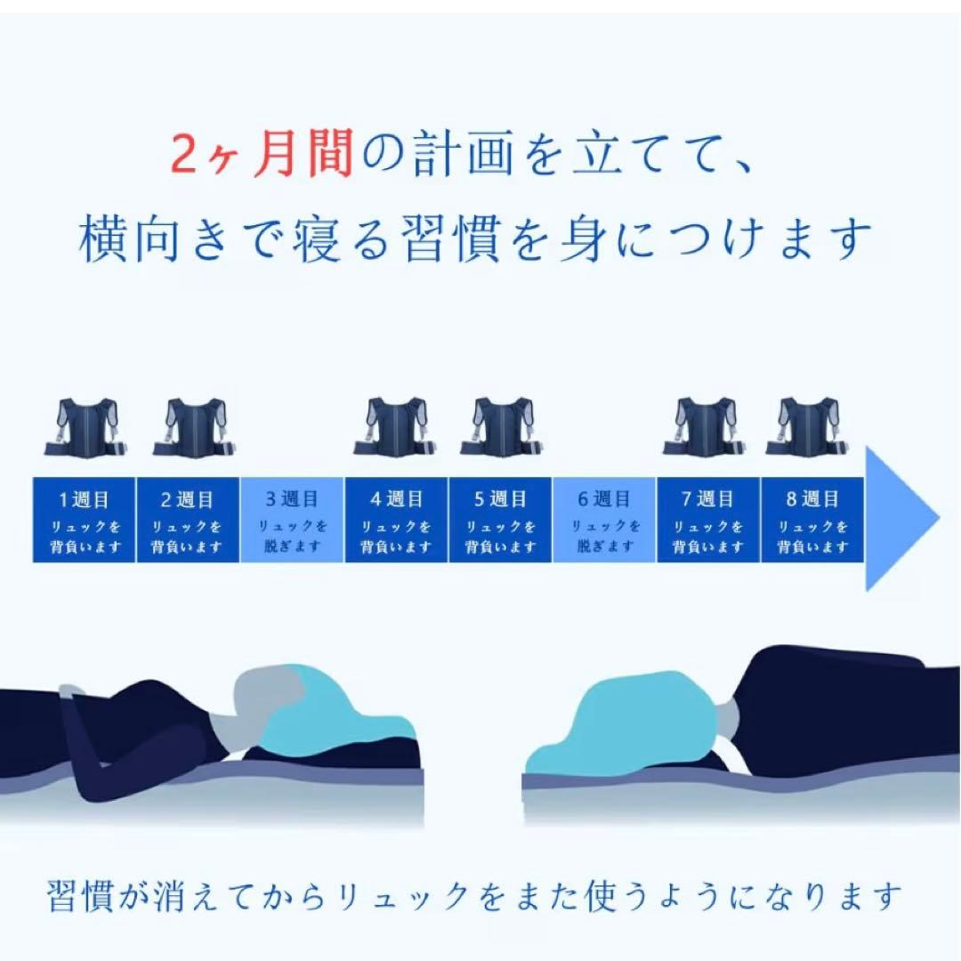 WoodyKnows横向き寝用リュックサック/いびき防止/睡眠姿勢トレーナー