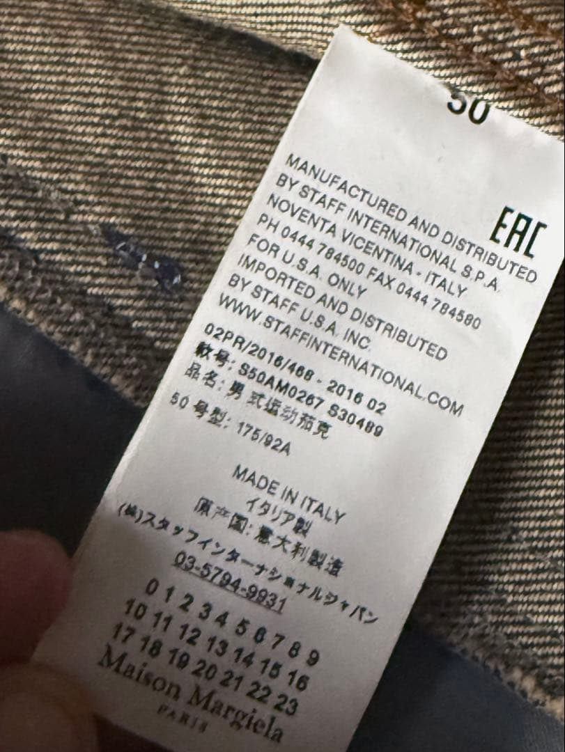 マルジェラ10 パッチワークデザイン デニムジャケット