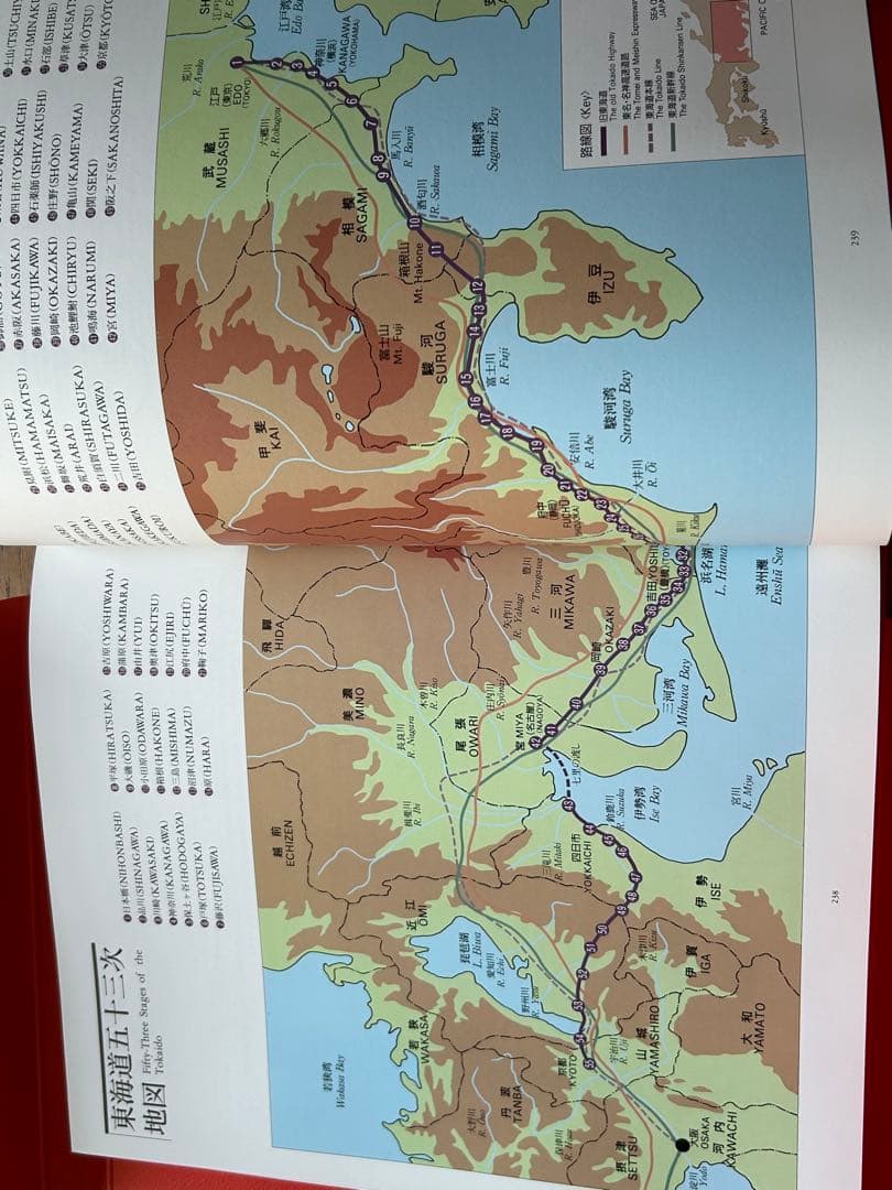 【(旧)東海銀行50周年記念】廣重 図録