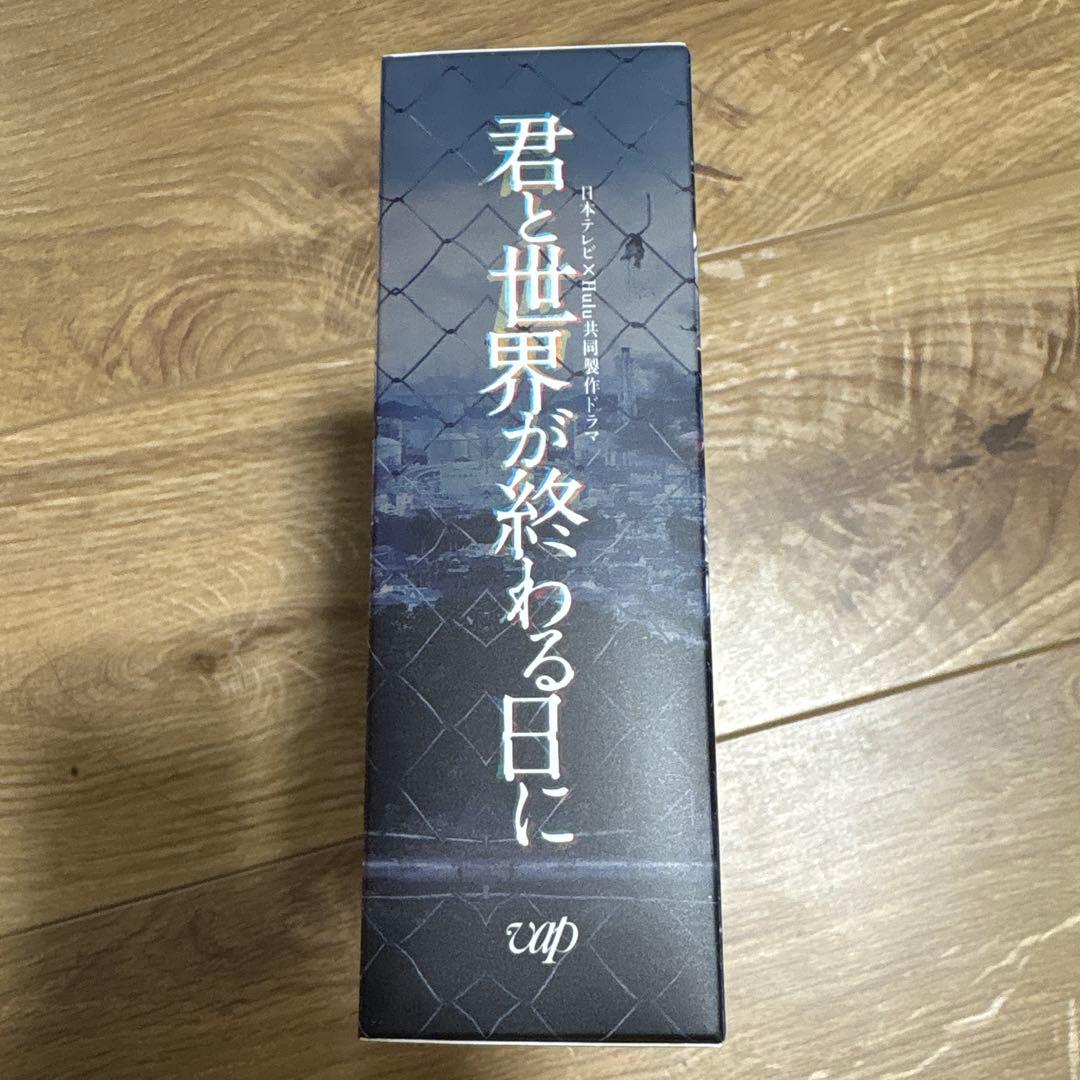 君と世界が終わる日に Blu-ray