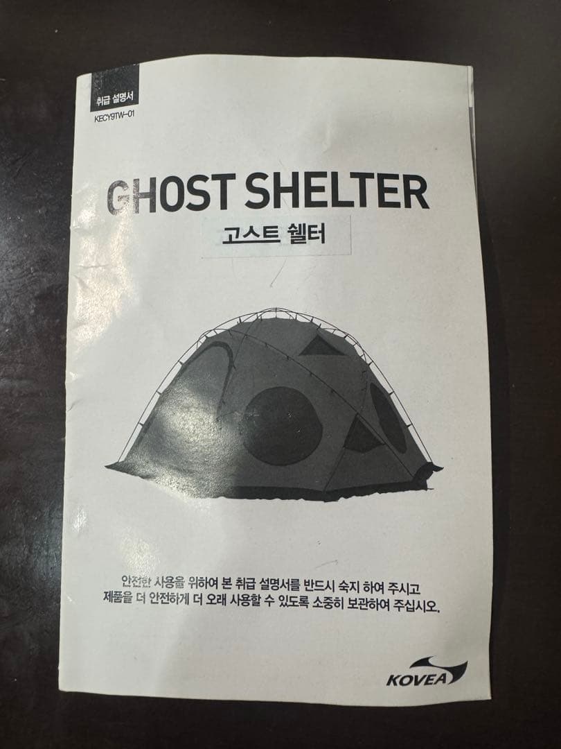 KOVEA GHOST SHELTER コベア　ゴーストシェルター