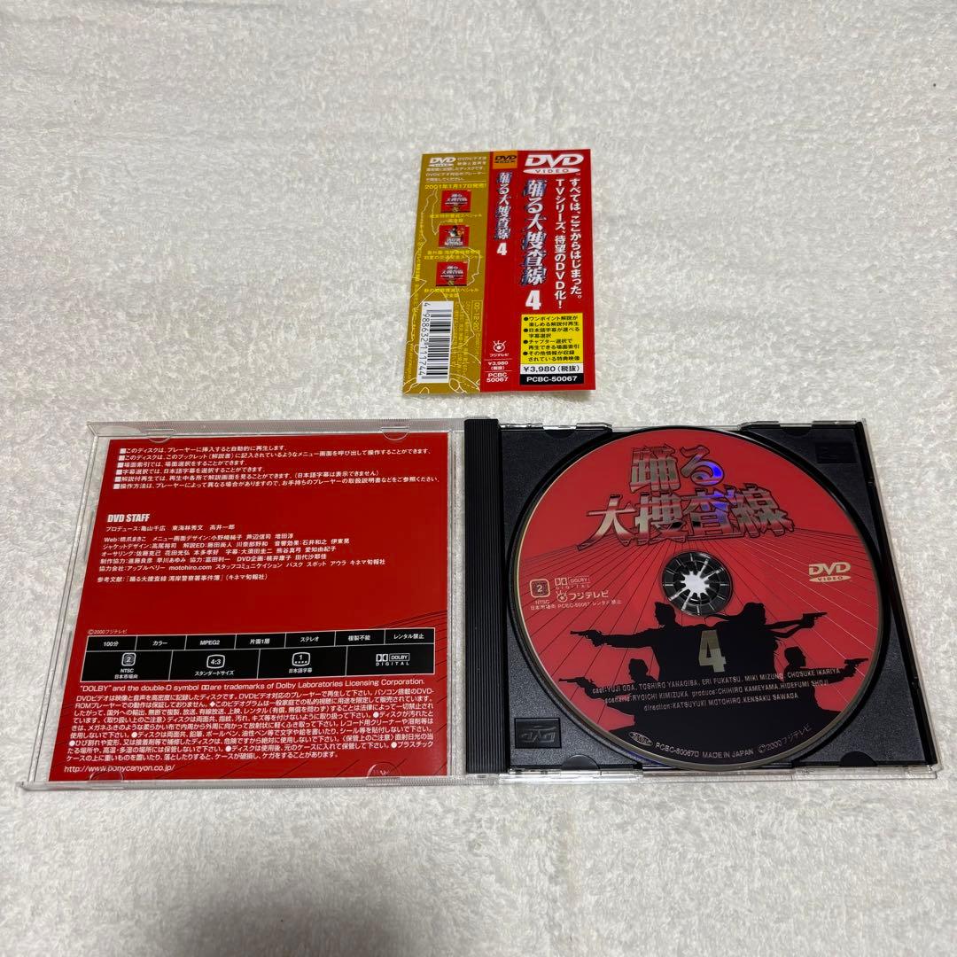 踊る大捜査線 BOXセット〈限定盤・6枚組〉