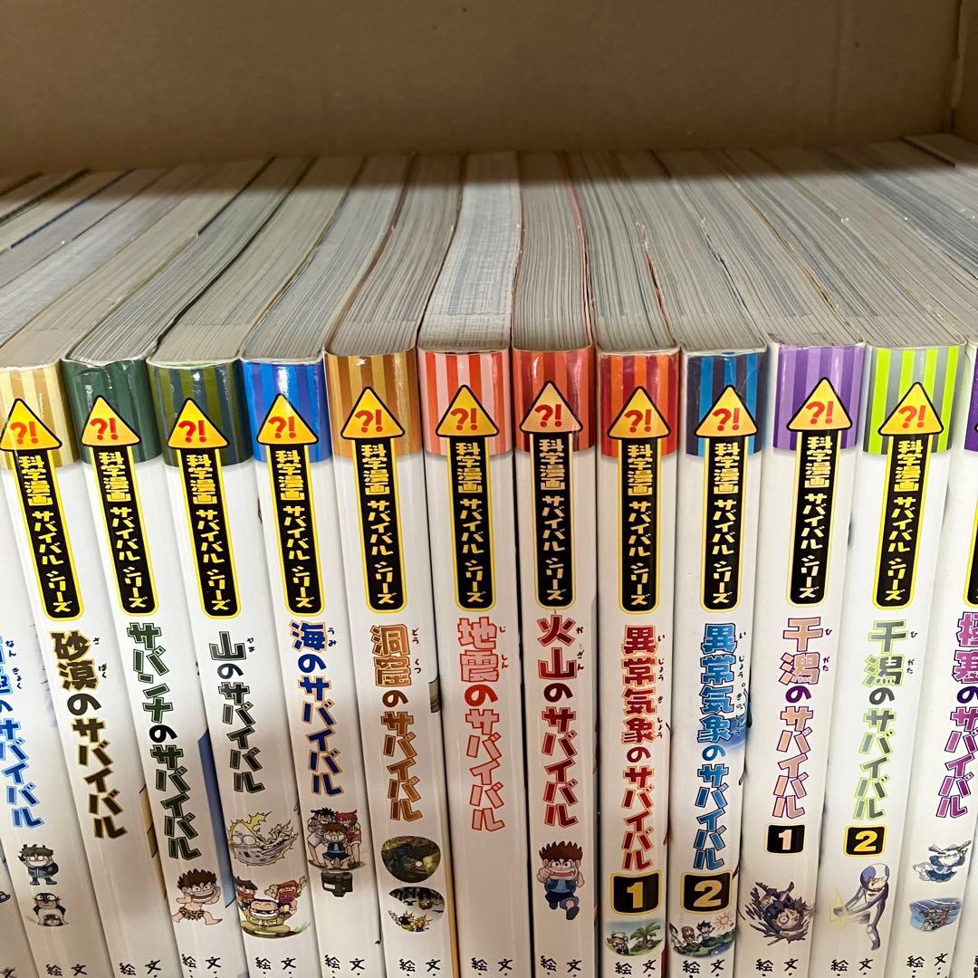 【40冊セット】科学漫画サバイバルシリーズ