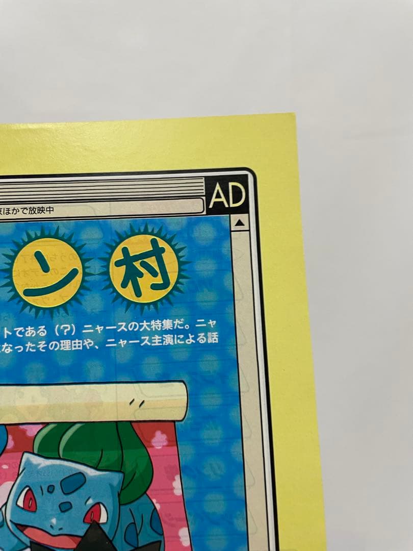 ポケモン　アニメディア　アニポケ　切抜き　記事　サトシ　カスミ　タケシ