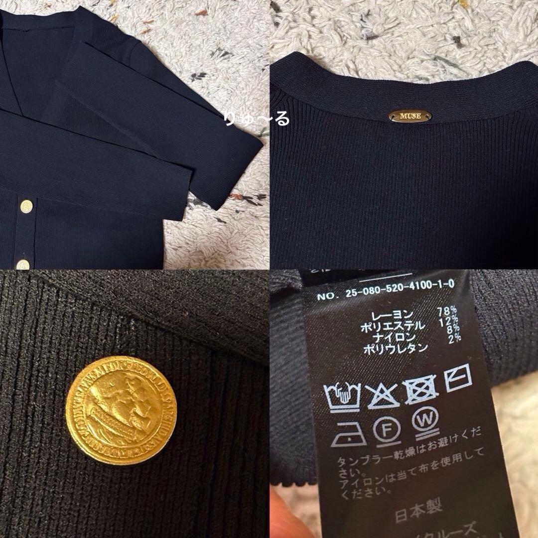 美品⭐️48400円⭐️ドゥーズィエムクラスDINER RIB Vネックカーディガン