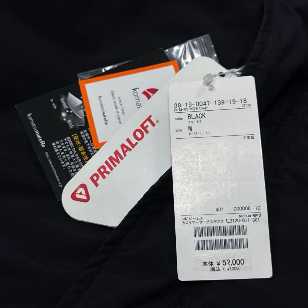 新品 BEAMS PLUS M-65 ダウンモッズコート 小松マテーレ ブラック