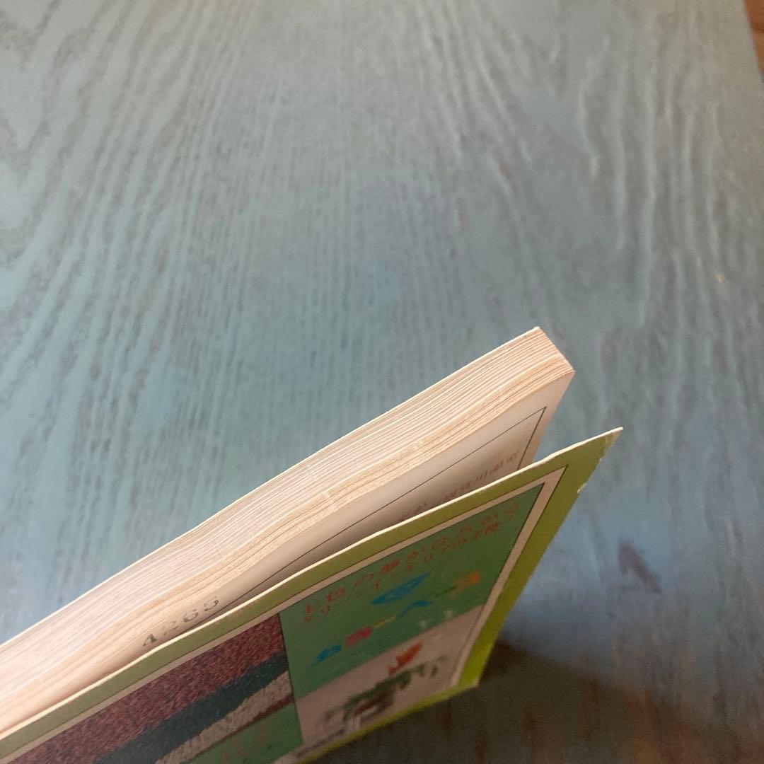 鹿児島の室内園芸 新しい園芸の楽しみ方 (鹿児島の園芸百科シリーズ) 瀬戸正徳