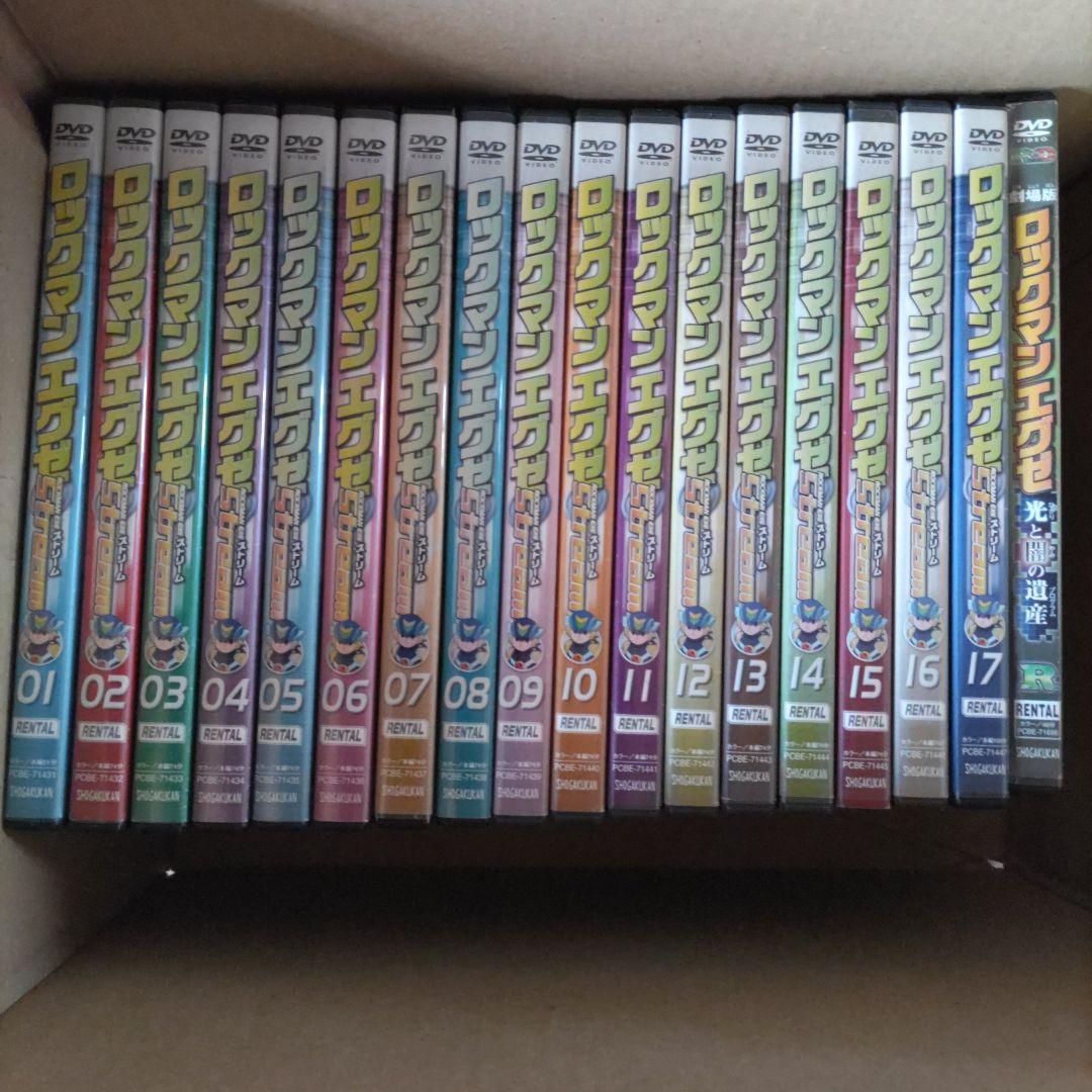 ロックマンエグゼストリームDVD全17巻+劇場版光と闇の遺産 (全レンタル落ち)