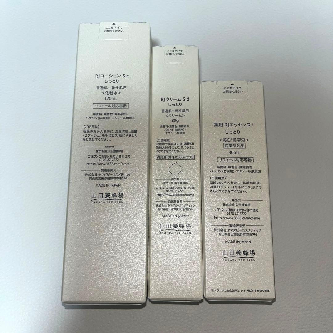 山田養蜂場　RJローション　クリーム　エッセンス　3点セット　しっとり