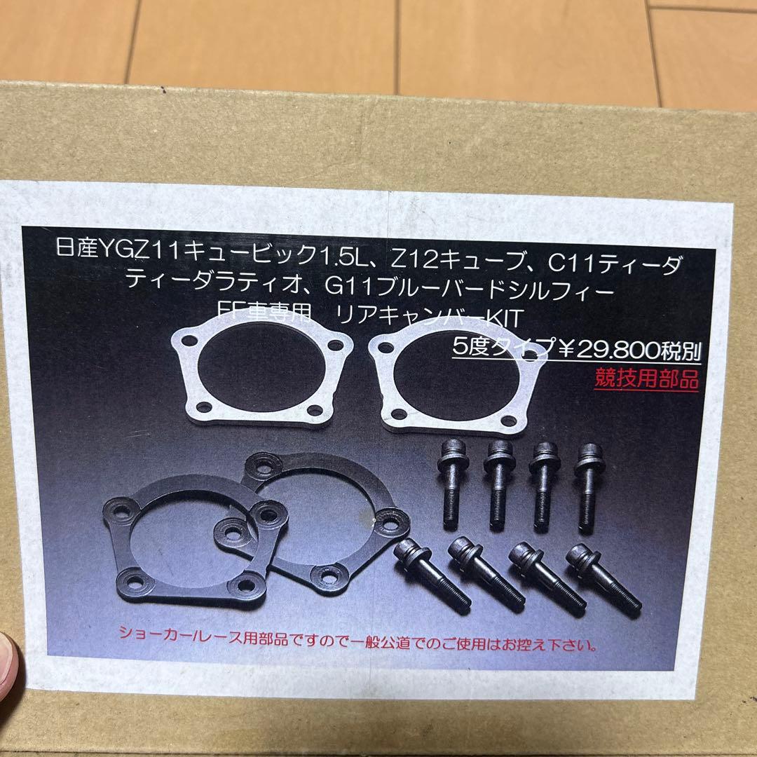 AERO OVER 日産 キューブ（Z12）FF車用リアキャンバープレート 5度