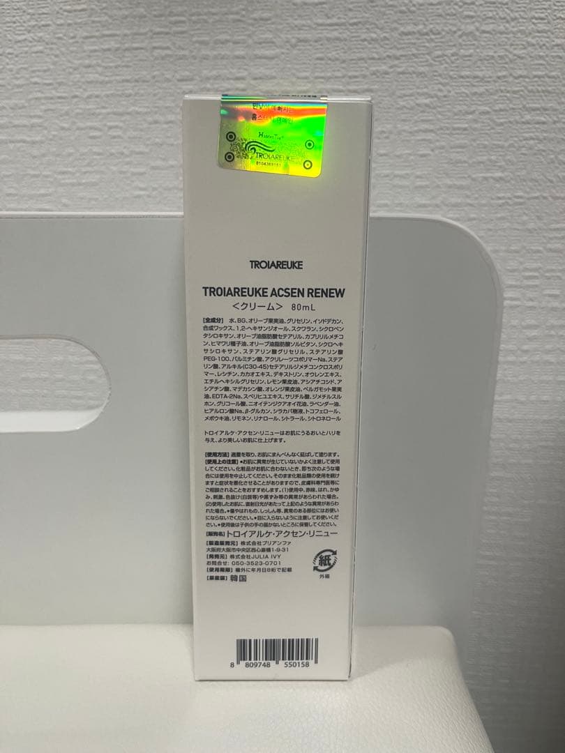 トロイアルケ　リニュークリーム　80ml