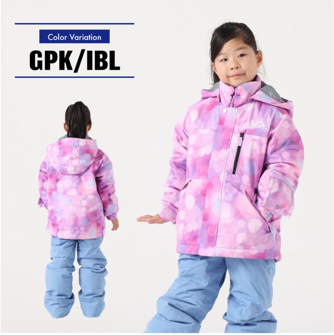 ほぼ未使用ヒマラヤスポーツ　子ども用スキーウェア130