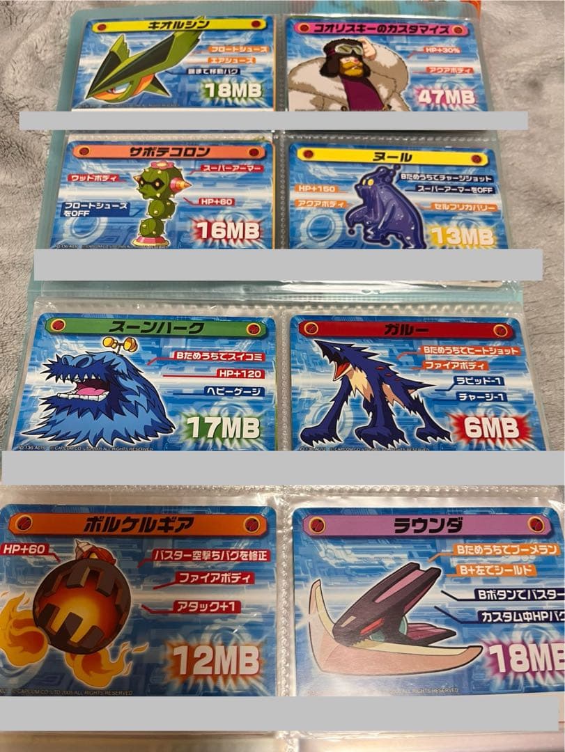 ロックマンエグゼ デバイス・バトルチップ・公式改造カードセット