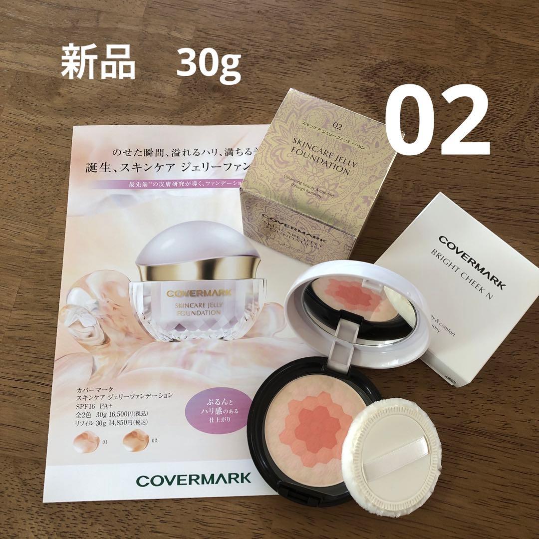 カバーマーク　スキンケアジェリーファンデーション02 30g ブライトチーク