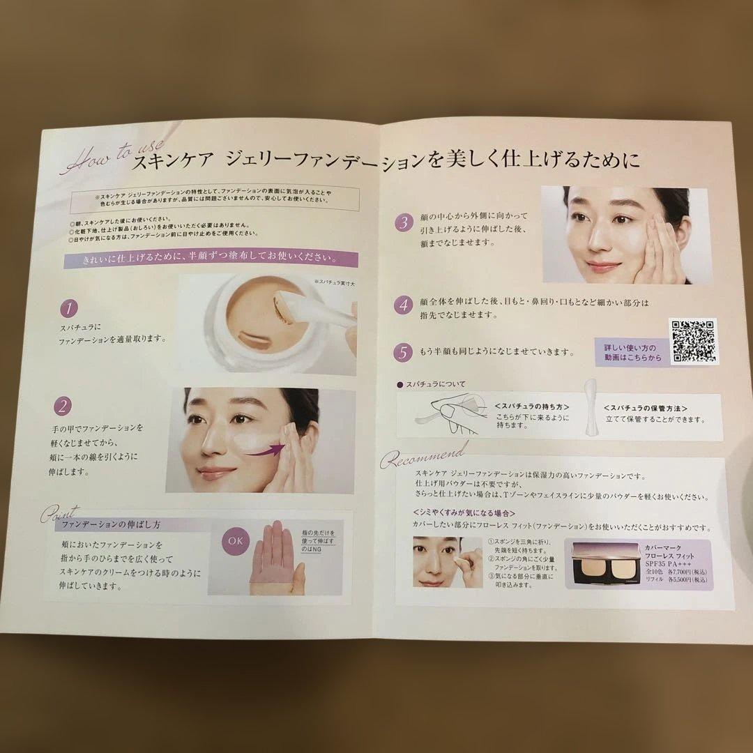 カバーマーク　スキンケアジェリーファンデーション02 30g ブライトチーク