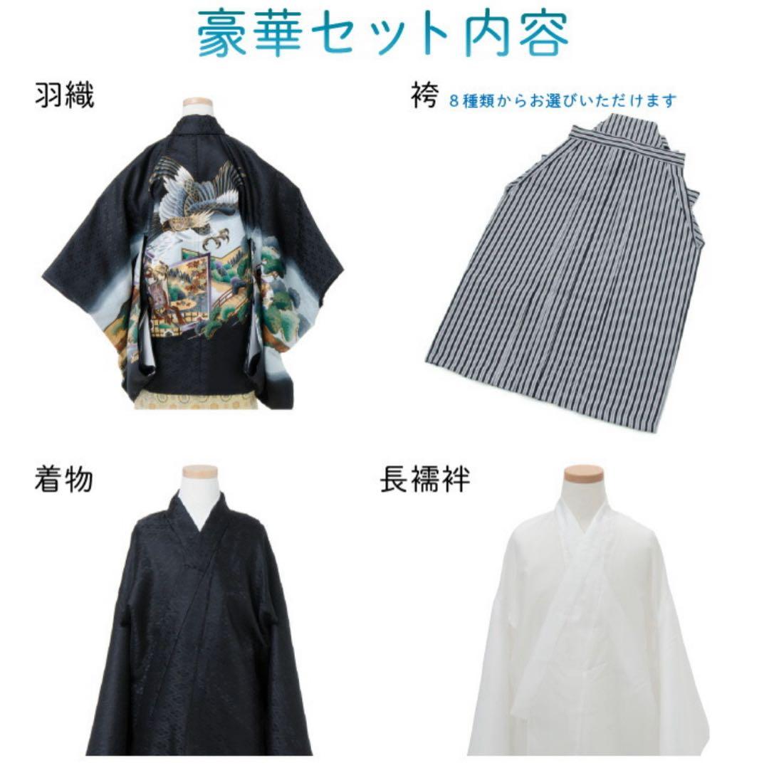 七五三 5歳 13点フルセット 黒 ブラック 羽織袴セット753 5歳男の子着物