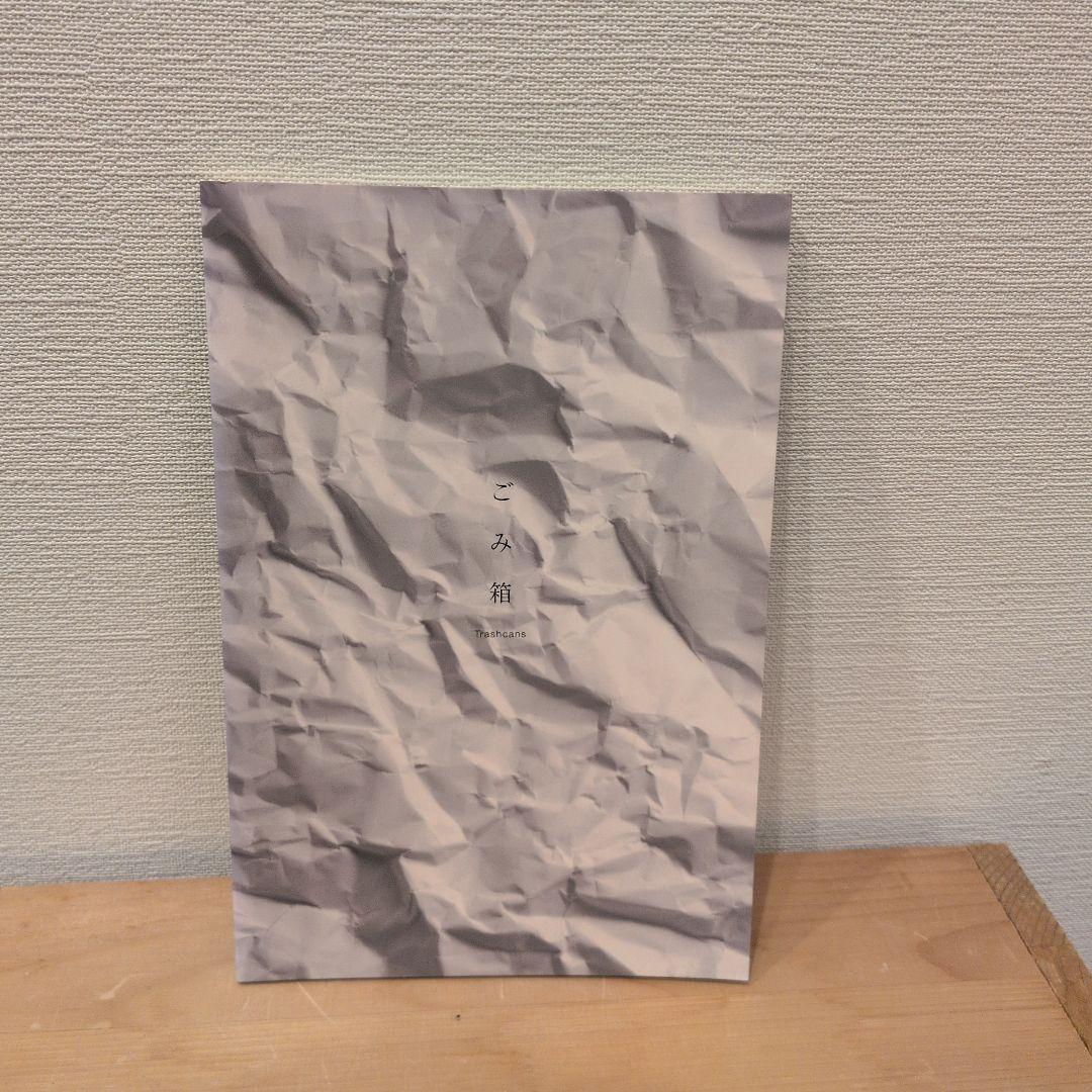 WITHOUT THOUGHT 5.6.7 広告批評6 深澤直人