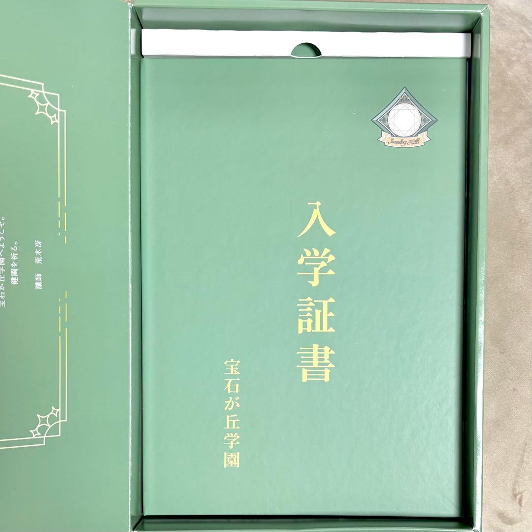 オンエア! Switch【特装版】【アクスタ未開封】