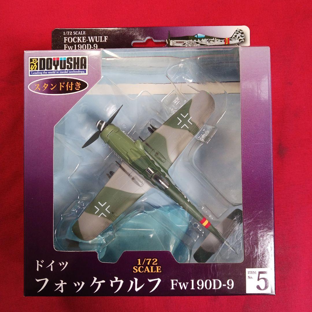 童友社　1/72　戦闘機フィギュア　6種セット