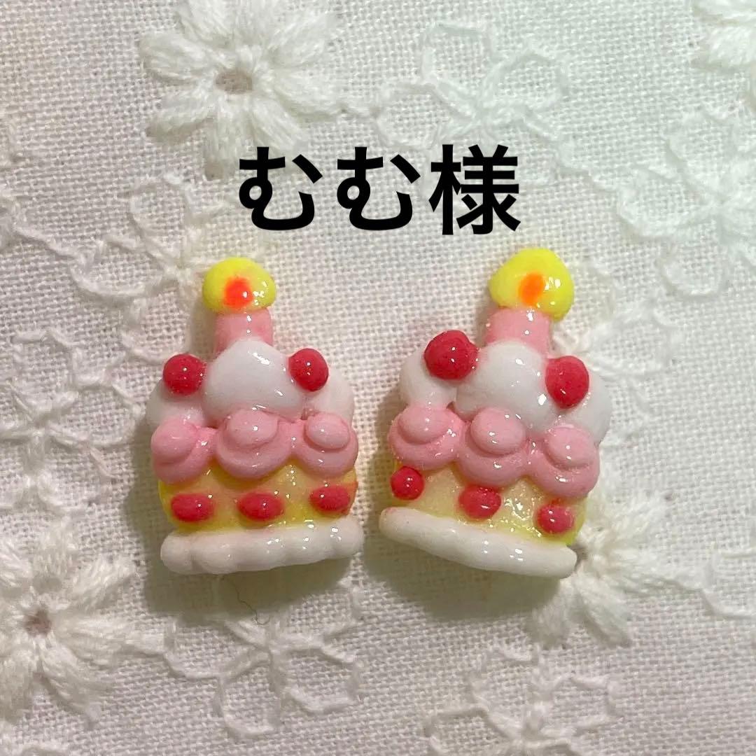 3dネイルパーツ 誕生日 バースデー ネイルパーツ パーツ ピンク バレンタイン