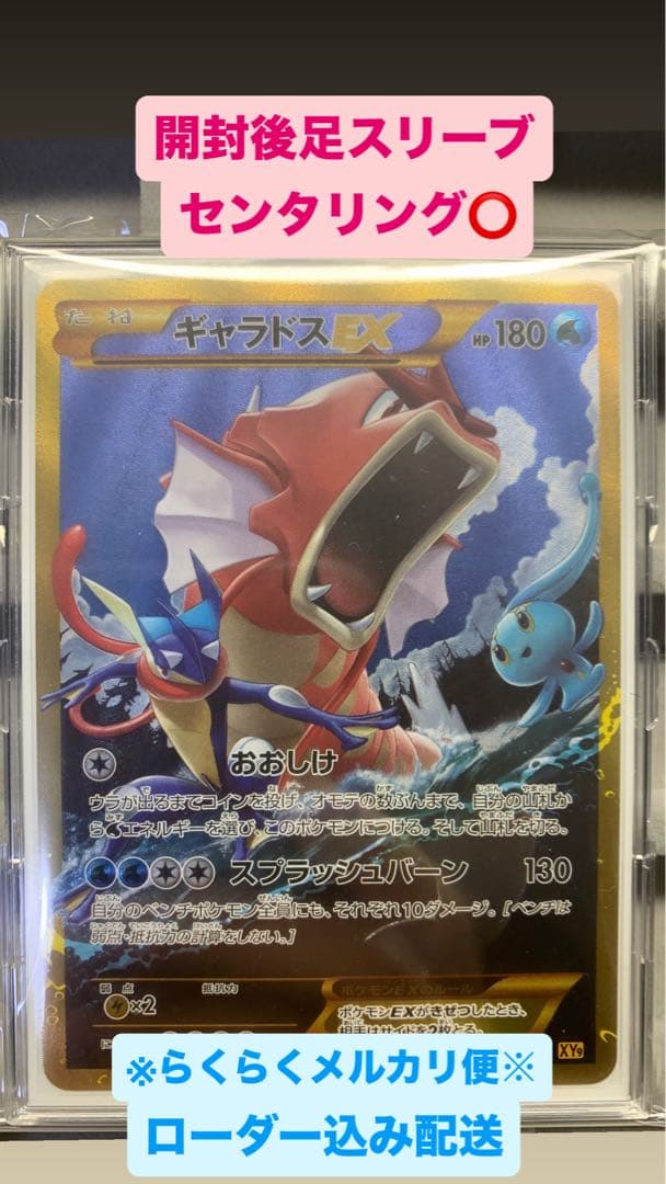 【美品】ギャラドスEX UR XY9 破天の怒り 089/080