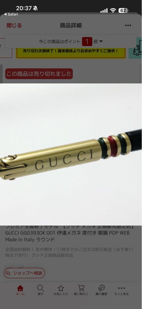 Gucci 　グッチ メガネ大ヒットモデル GUCCI GG03930K 001
