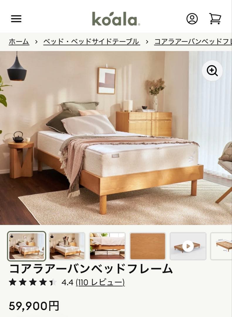 ⭐︎本日限定SALE⭐︎コアラアーバンベッドフレーム　シングル