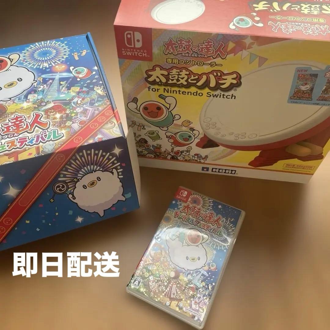外箱つき 太鼓の達人 ドンダフルフェスティバル プレゼント
