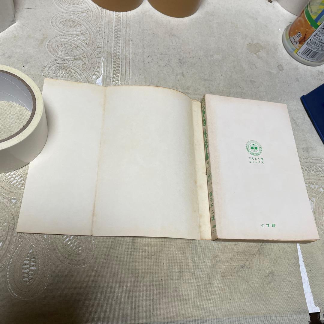 ドラえもん 7巻　初版　藤子不二雄