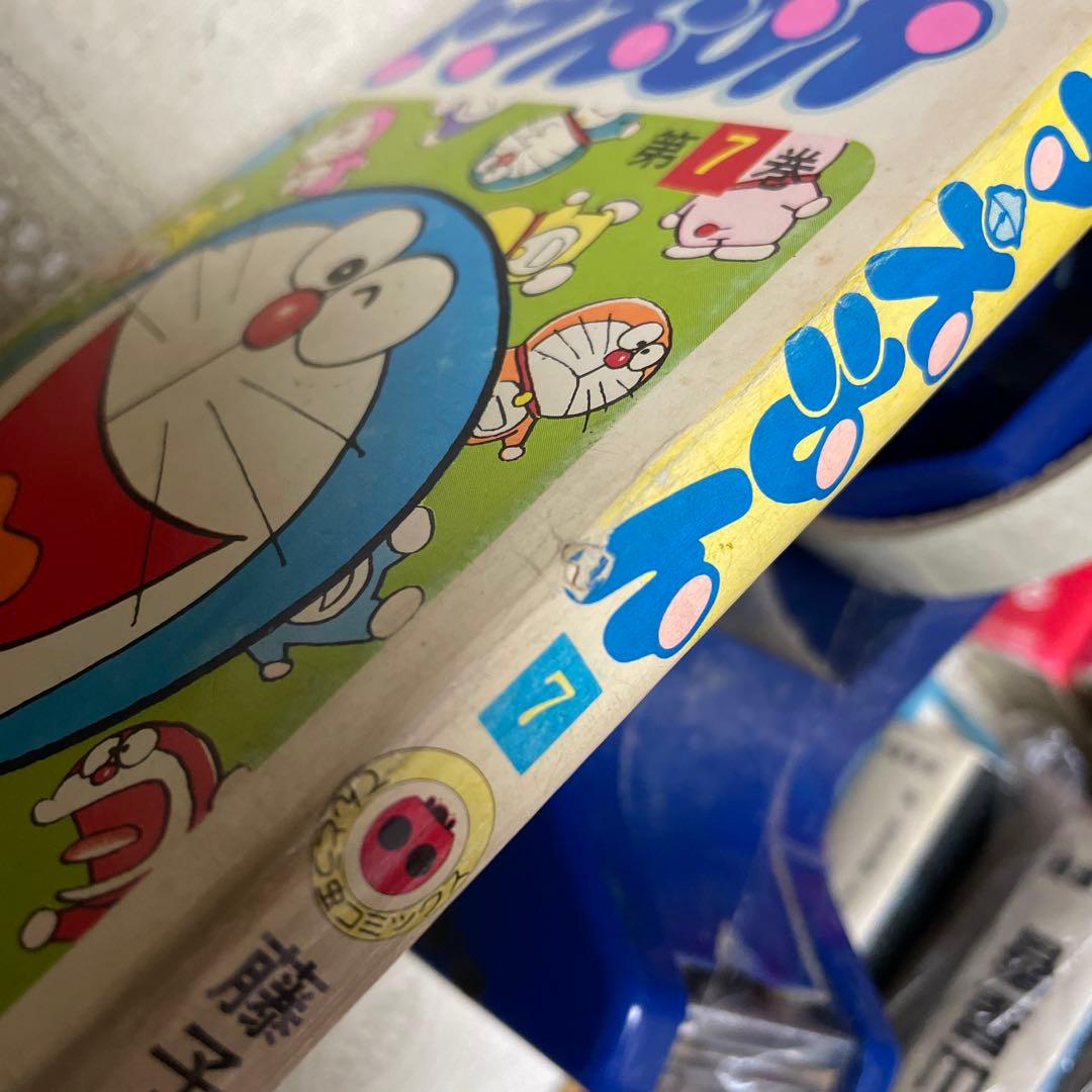 ドラえもん 7巻　初版　藤子不二雄
