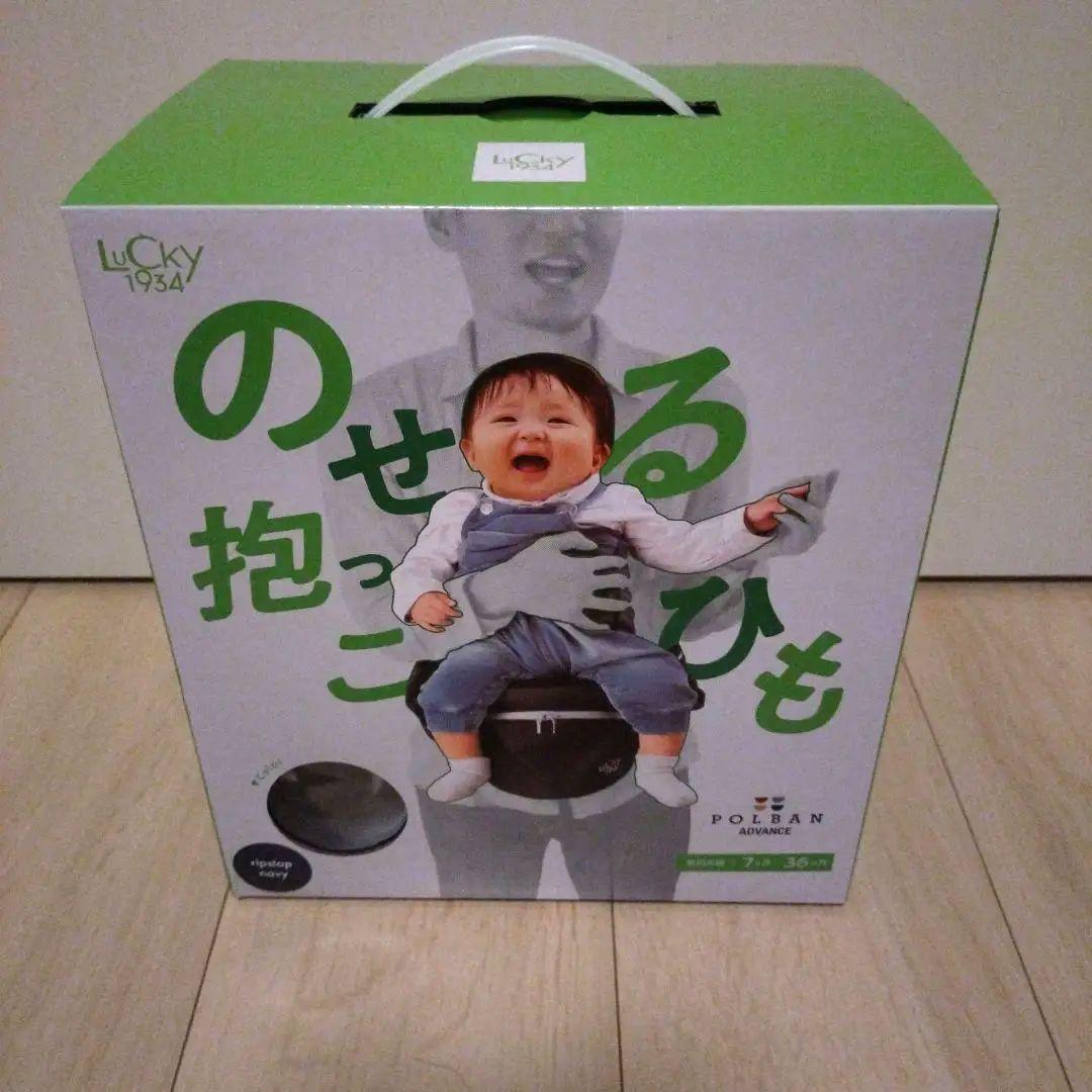 【新品未使用】のせる抱っこひも　ROLBAN ADVANCE LUCKY