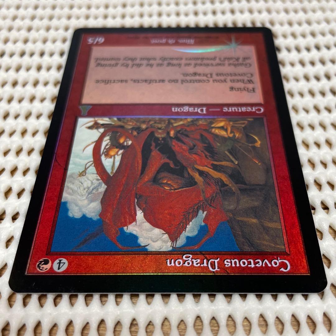 MtG 欲深きドラゴン【UDS】英語