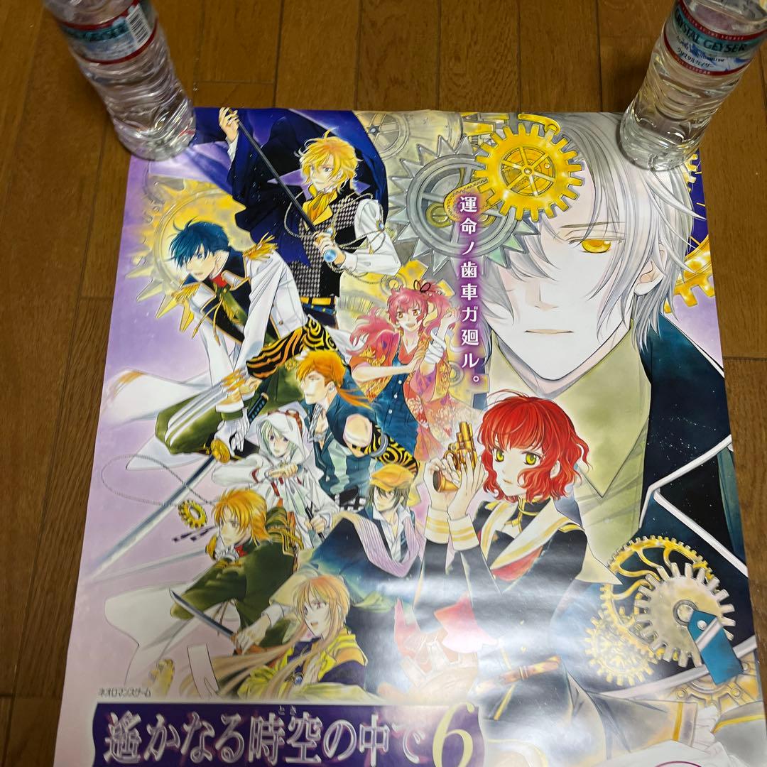 PSVITA 遥かなる時空の中で6 幻燈ロンド　ver.2 ポスター非売品ゲーム