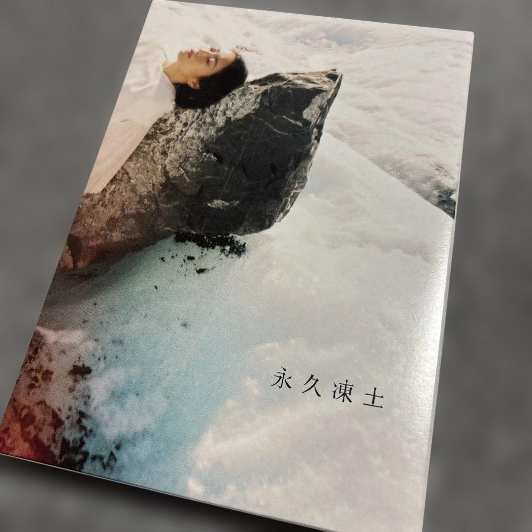 【初回数量限定生産盤】日食なつこ／永久凍土[CD+DVD+ブックレット]