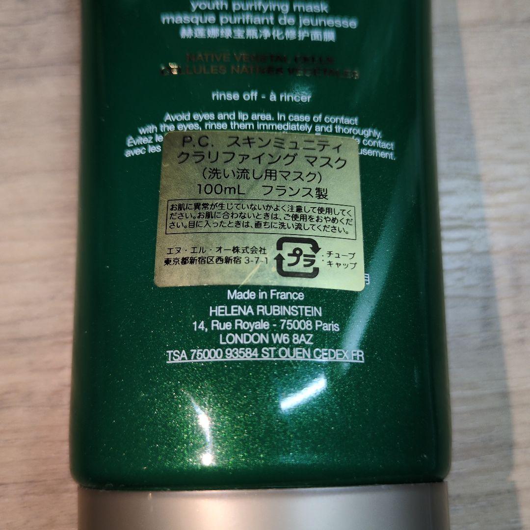 【未使用品】HR P.C. スキンミュニティ クラリファイング マスク