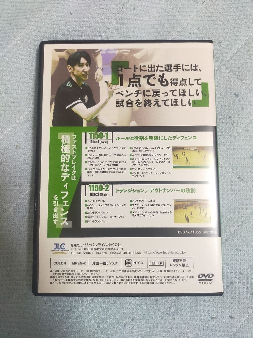 網野友雄 BASKETBALL CONCEPT【DVD2枚組】1150-S