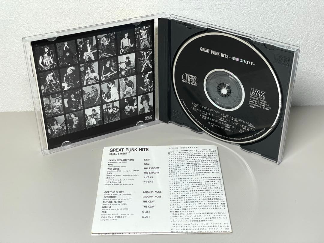 廃盤 CD GREAT PUNK HITS