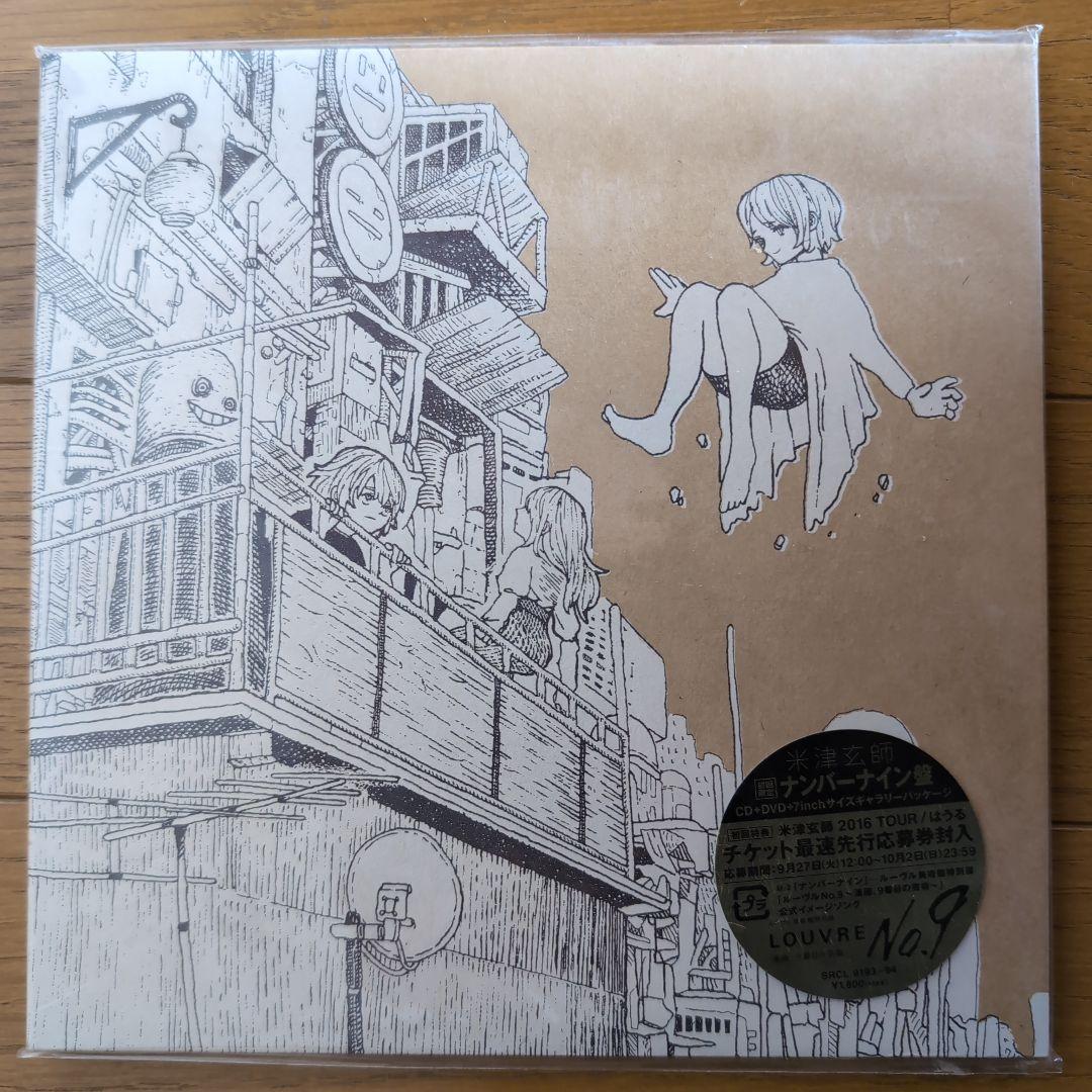 LOSER / ナンバーナイン 米津玄師　ナンバーナイン盤　CD+DVD