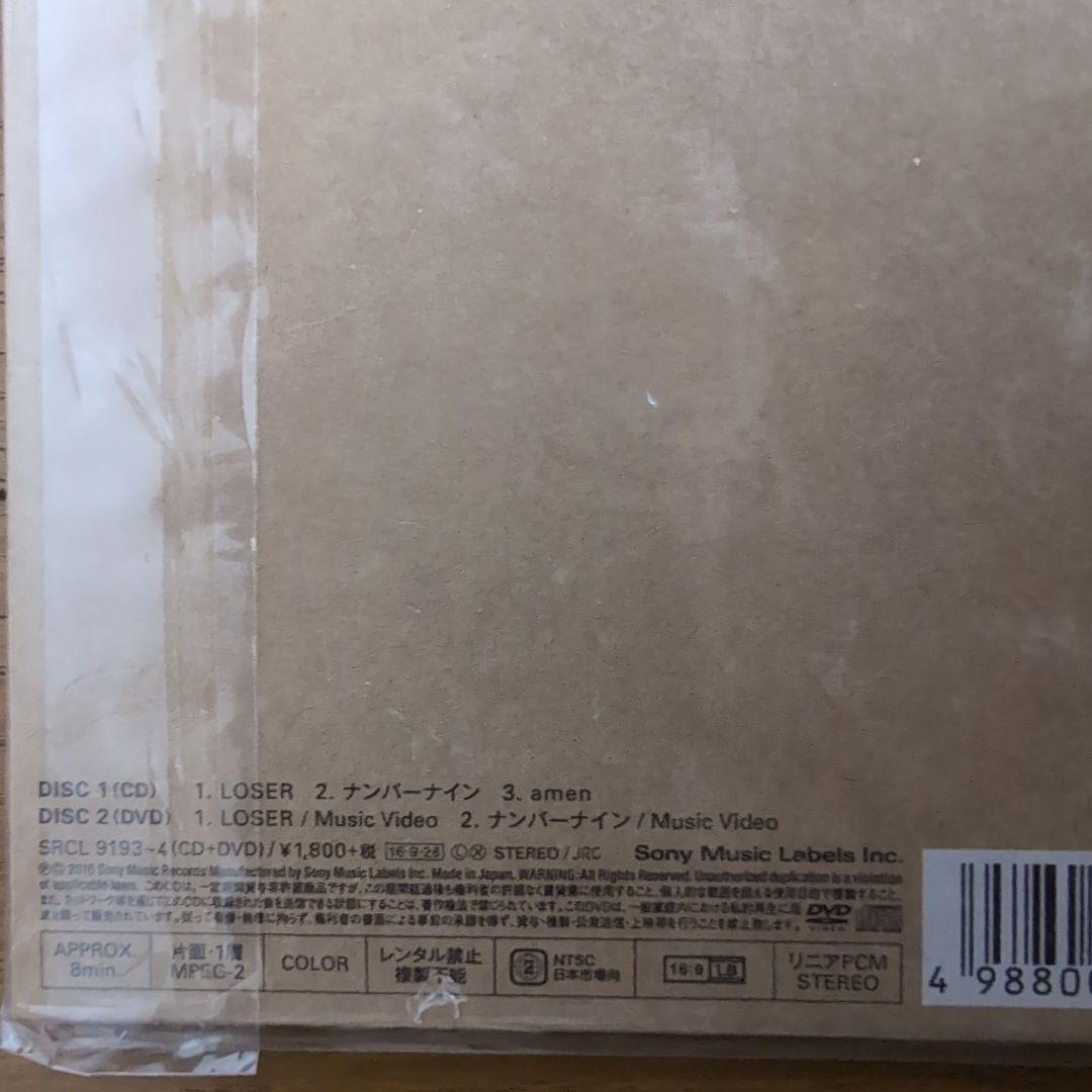 LOSER / ナンバーナイン 米津玄師　ナンバーナイン盤　CD+DVD