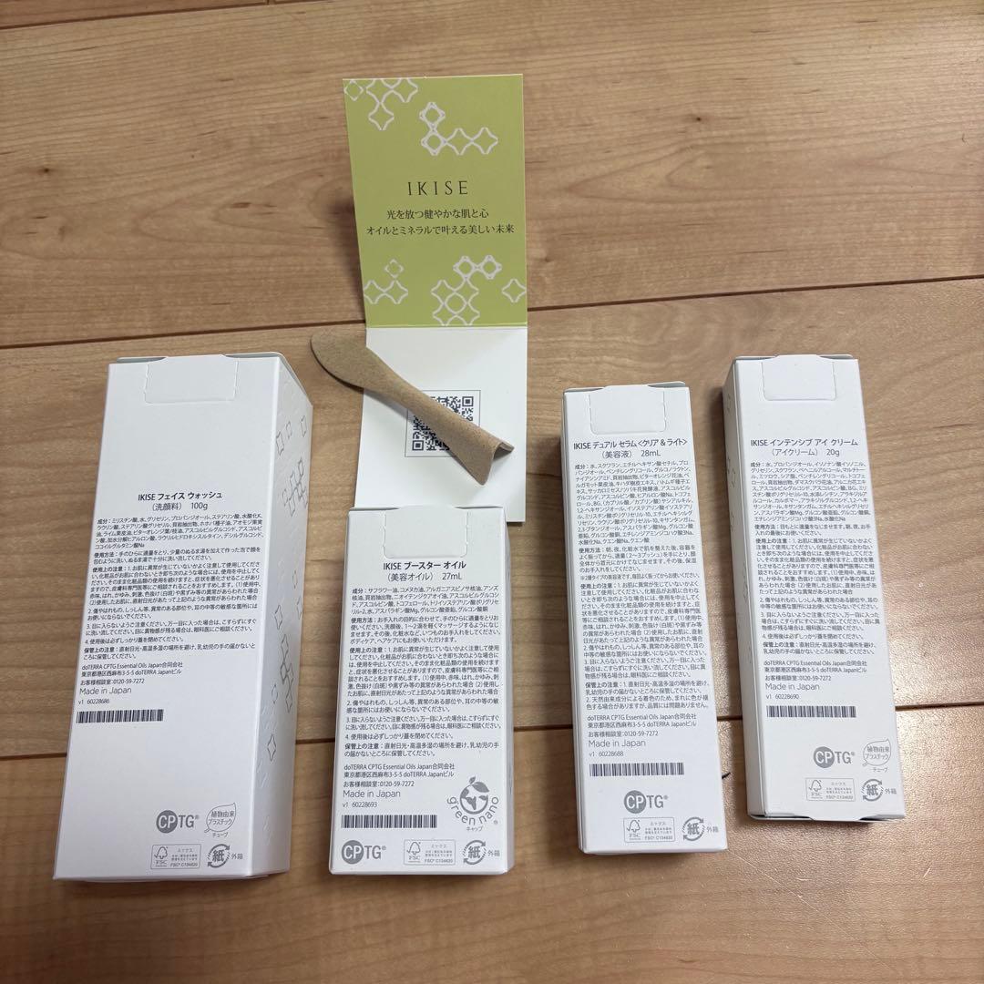 IKISE ブースターオイル　フェイスウォッシュ　デュアルセラム　アイクリーム