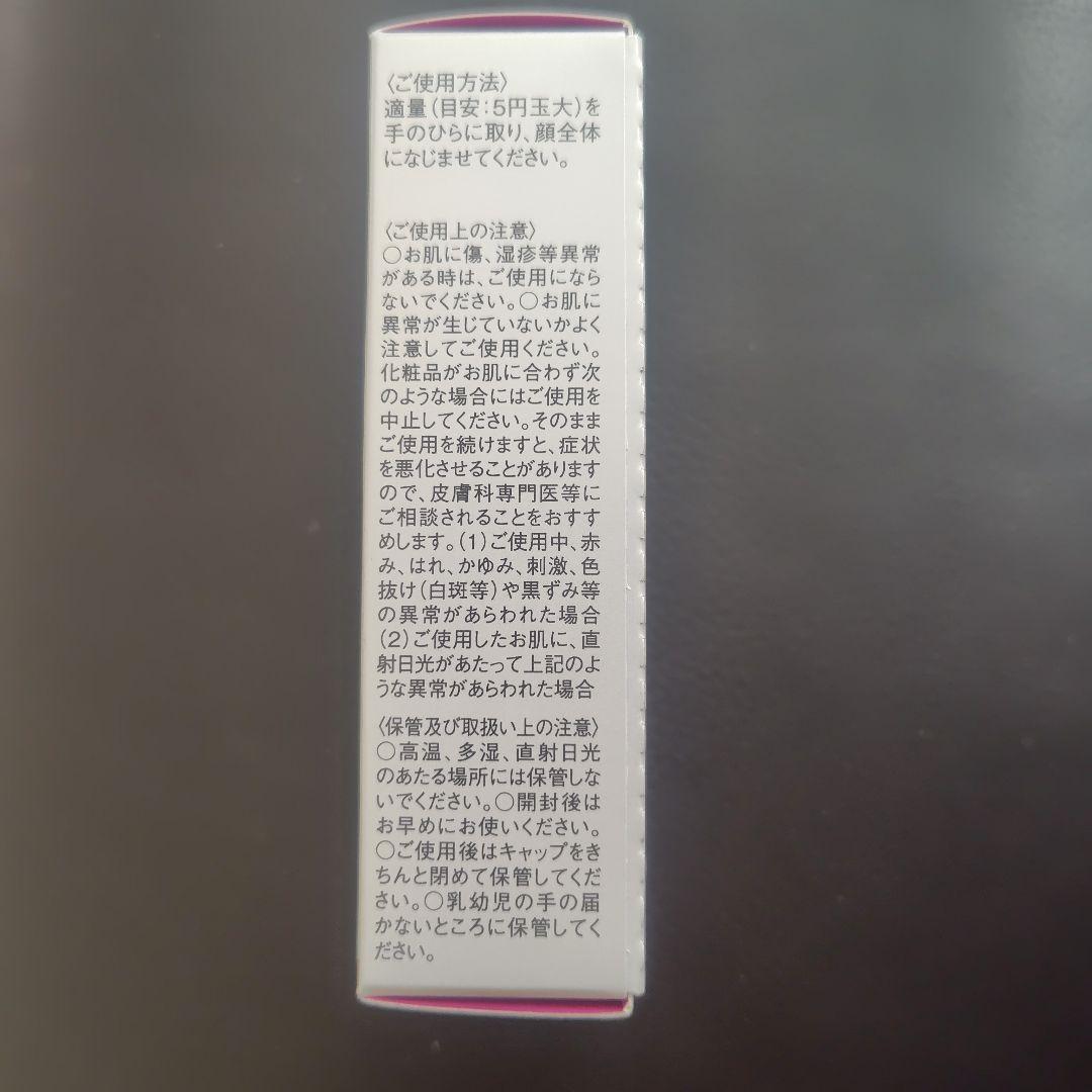 HITOKAN ヒト幹細胞エクソソーム原液DR 30ml　新品未開封