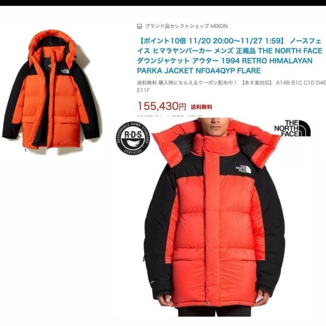 最終価格！！THE NORTH FACE ヒマラヤン　ダウン　ノースフェイス
