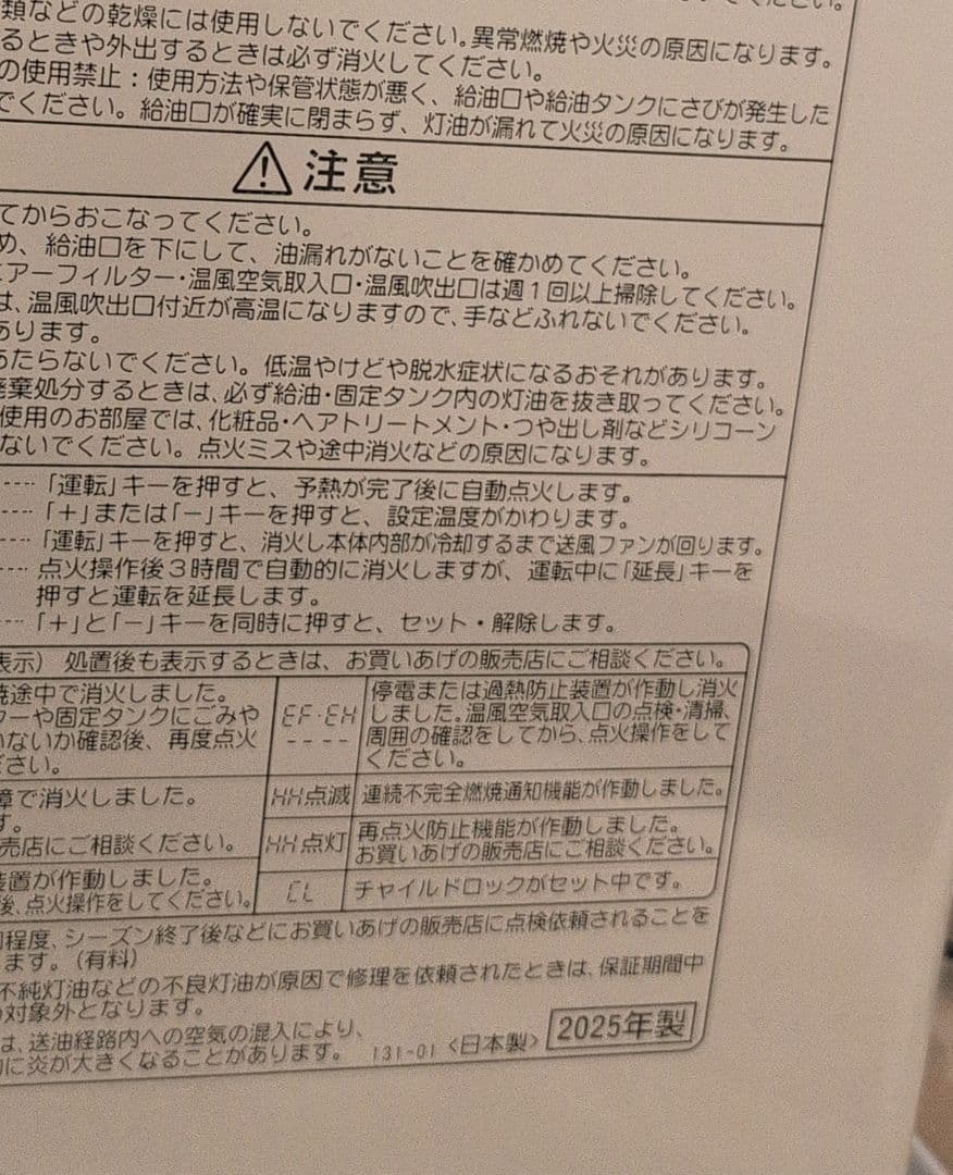 2025年製　CORONA 石油ファンヒーター FH-G3225Y