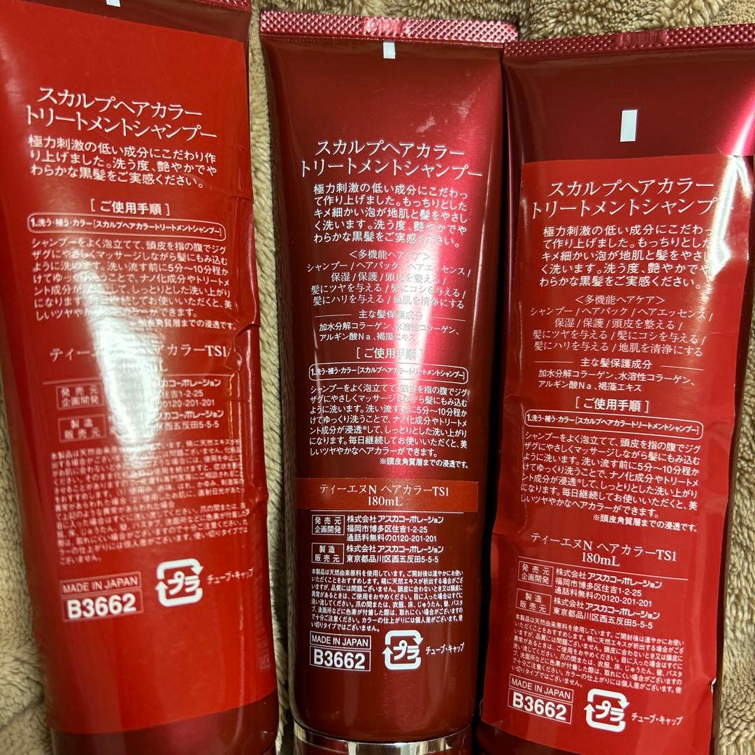 ASKA スカルプヘアカラートリートメントシャンプーセット