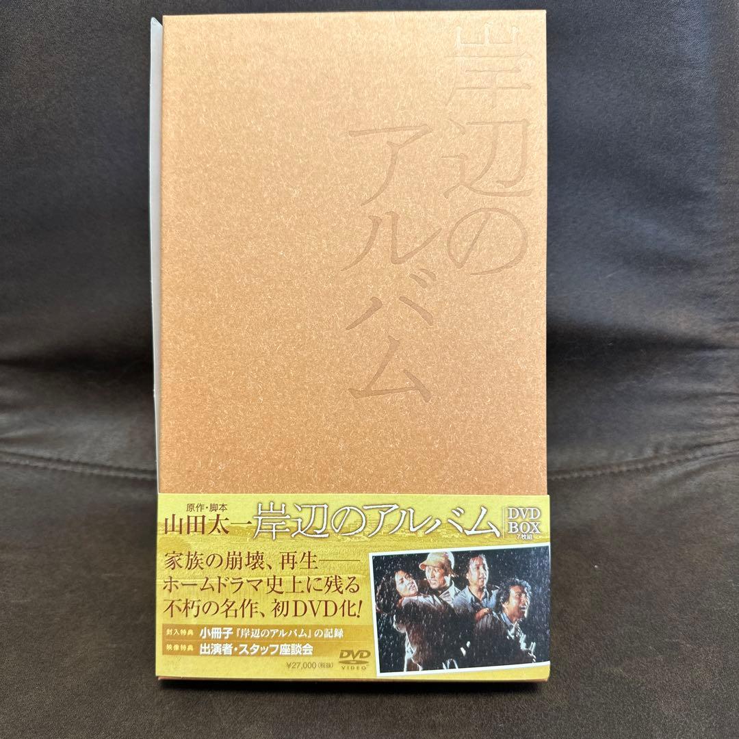 岸辺のアルバム DVD-BOX〈7枚組〉