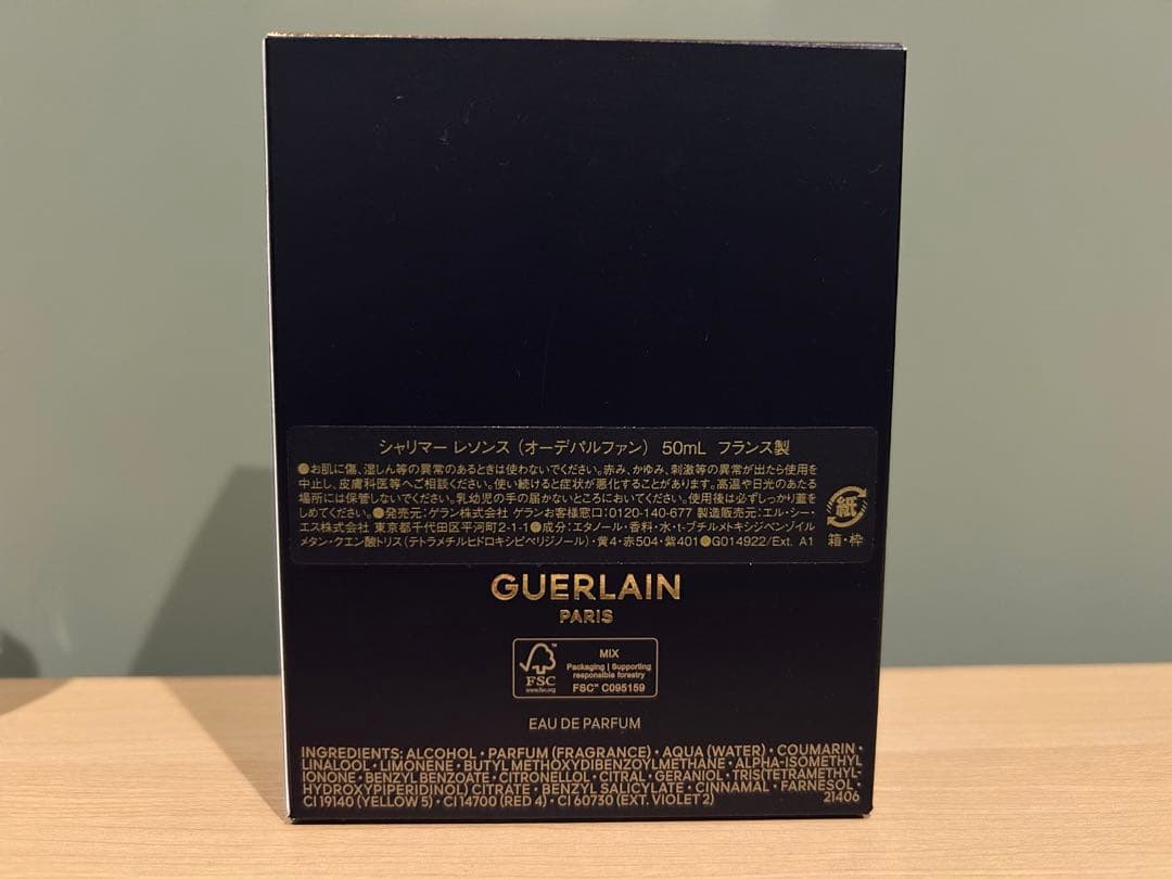 ゲラン シャリマー レソンス 50ml GUERLAIN SHALIMAR
