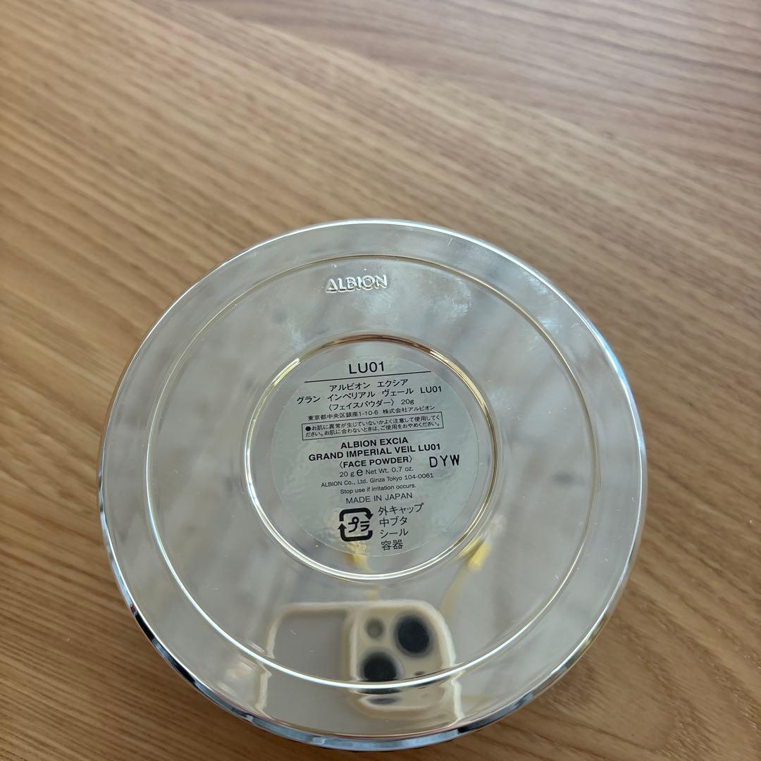 【1回のみ】アルビオン エクシア グランインペリアルヴェール LU01