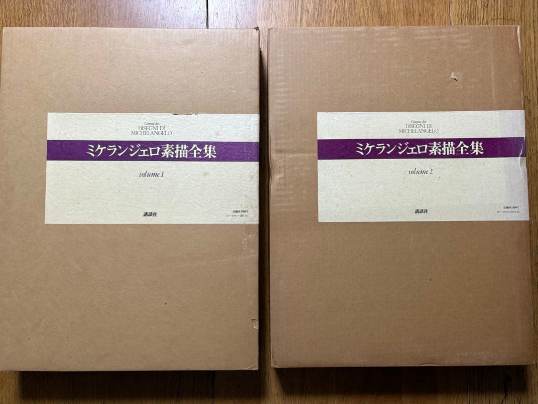 貴重 ミケランジェロ素描全集　第1～4巻　全巻セット　大型本　1953年